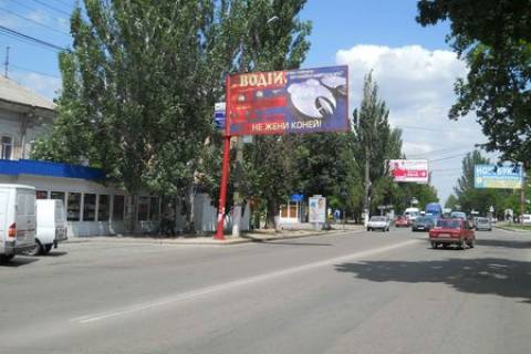 Billboard A in Mykolaiv Hersons'ke sose, 38 Photo 1