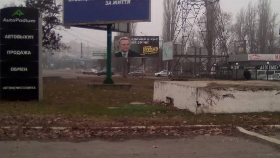 Billboard A in Mykolaiv, 3x6  av. Bogoavlens'kij rig st. Skorohodova Photo 1