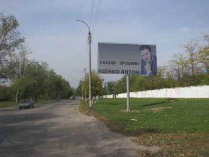 Billboard A in Uman, 6х3  (st. Artema), st. Mihajlivs'ka, 141, Uman'Avtodor, storona A  Photo 1
