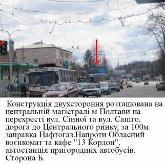 Billboard B in Poltava, 3*6  m.Poltava,st.Nebesnoi  Sotni,44,konstrukcia prapor,centr mista,z`ednue   mikrorajoni Podil, Levada Photo 1