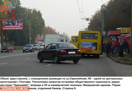 Billboard B in Poltava g.Poltava,st.Evropejs'kaa, 90,flazok, v"ezd v Poltavu s trassy Kiev- Har'kov Photo 1