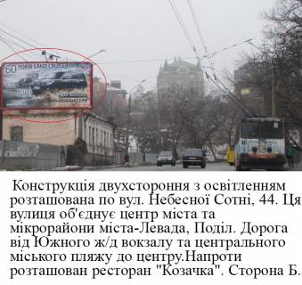 Billboard B in Poltava, 3*6  m.Poltava,st.Nebesnoi  Sotni,44,konstrukcia prapor,centr mista,z`ednue   mikrorajoni Podil, Levada Photo 1