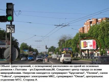 Prismatron, Prism A in Poltava, 3*6  m.Poltava st.Evropejs'ka, 66_A_prizmatron,odna z central'nih avtomagistralej mista.Poruc  avtosalon "Tojota",magazini "MarketOpt","Vina Miru",""Antoska","Svit Elektroniki", viddilenna Nova Posta ta Apteka. - 325868 Photo 1