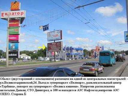 Prismatron, Prism B in Poltava, 3*6  m.Poltava,st.Velikotirnivska 24, v`izd v torgovo-rozvazal'nij kompleks "Ekvator",prizmatron - 223689 Photo 1