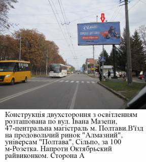 Billboard A in Poltava, 3*6  m.Poltava,st.Ivana Mazepi, 47, v`izd v rinok Almaznij, supermarket Poltava Photo 1