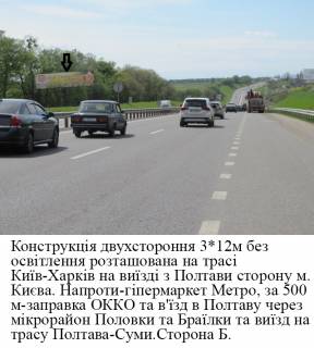 Megaboard B in Poltava, 3*12  trasa Kiiv- Harkiv viizd z Poltavi v storonu Kieva naproti supermarketa  METRO Photo 1