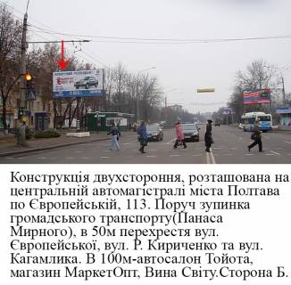 Billboard B in Poltava, 3*6  m.Poltava st. Evropejs'ka, 113 (zup. Panasa Mirnogo) Photo 1