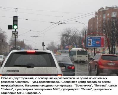 Prismatron, Prism A in Poltava, 3*6  m.Poltava st.Evropejs'ka, 66_A_prizmatron,odna z central'nih avtomagistralej mista.Poruc  avtosalon "Tojota",magazini "MarketOpt","Vina Miru",""Antoska","Svit Elektroniki", viddilenna Nova Posta ta Apteka. - 325867 Photo 1