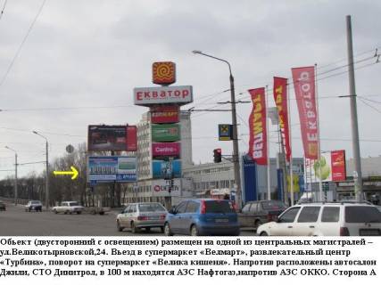 Prismatron, Prism A in Poltava, 3*6  m.Poltava,st.Velikotirnivska 24, v`izd v torgovo-rozvazal'nij kompleks "Ekvator",prizmatron - 223686 Photo 1