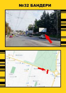 Billboard A in Ternopil Banderi Photo 1