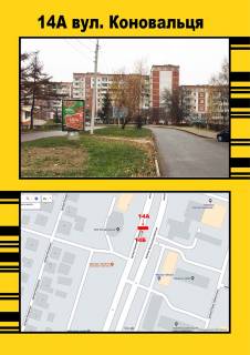Citylight A in Ternopil Konoval'ca,12 Photo 1