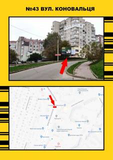 Billboard A in Ternopil, 3х6  Konoval'ca Photo 1