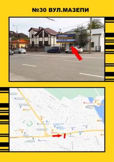 Billboard A in Ternopil majdan Peremogi, mazepi17 Photo 1