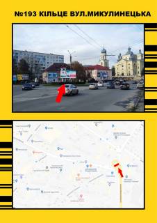 Billboard A in Ternopil, 3х6  kil'ce st.Mikulinec'ka Photo 1