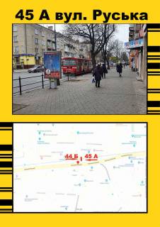 Citylight A in Ternopil Rus'ka (Modni Diti) Photo 1