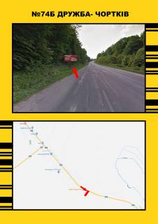 Billboard  in Friendship s.Druzba-Ternopil' Photo 1