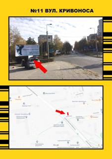 Billboard B in Ternopil Krivonosa Photo 1