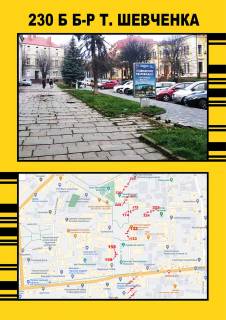 Citylight A in Ternopil, 1,2х1,8  bul'var T.Sevcenka (dramteatr) Photo 1