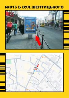 Citylight A in Ternopil Шептицького(біля Vodafon) Photo 1