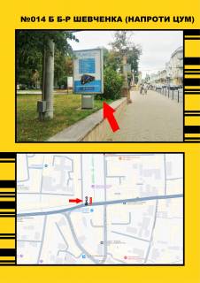 Billboard A in Ternopil бульвар Т.Шевченка(напроти Цуму) Photo 1