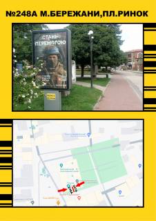 Citylight A in Borshchiv Photo 1