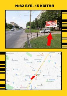 Billboard A in Ternopil, 3х6  15 kvitna Photo 1
