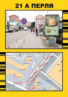 Citylight A in Ternopil, 1,2х1,8  st.Perla (bila TC"Novus") Photo 1