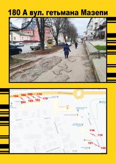 Citylight A in Ternopil, 1,2х1,8  Mazepi,5 Photo 1