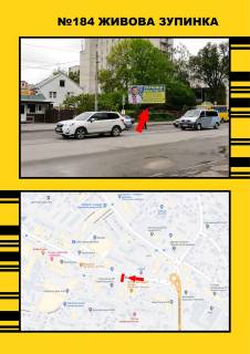 Non-Standard A in Ternopil Mazepi ,3 Photo 1