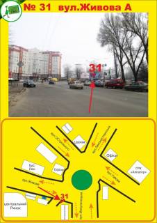 Billboard A in Ternopil Zivova kil'ce Photo 1