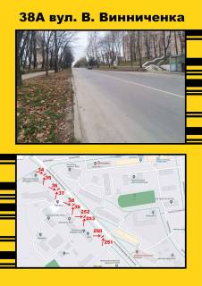 Billboard A in Ternopil Vinnicenka,4 Photo 1