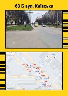 Citylight B in Ternopil Kiivs'ka,8 Photo 1