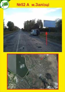 Billboard A in Ternopil m.Zalisci Photo 1