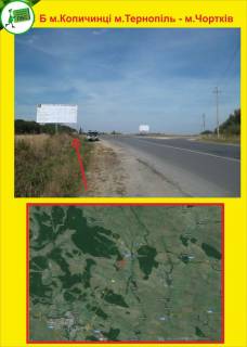 Billboard B in Ternopil m.Kopicinci m.Ternopil' - m.Cortkiv Photo 1