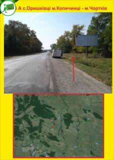 Billboard A in Ternopil s.Oriskivci m.Kopicinci  - m Photo 1