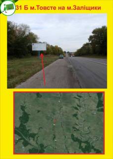 Billboard B in Ternopil m.Tovstena m.Zalisiki Photo 1