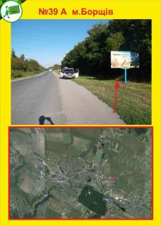 Billboard A in Ternopil m.Borsiv Photo 1