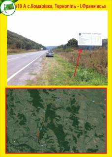 Billboard A in Ternopil s.Komarovka Teropil'-I.Frankivs'k Photo 1