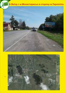 Billboard A in Ternopil viizd z m.Monastiris'k v st. m Photo 1