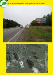 Billboard A in Ternopil m.Monastiris'k z st. m Photo 1