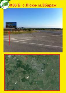 Billboard B in Ternopil s.Liski- m.Zbaraz Photo 1