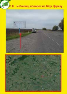 Billboard B in Ternopil m.Lanivci na Bilu Cerkvu Photo 1