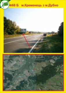 Billboard B in Ternopil m.Kremenec' na m.Dubno Photo 1