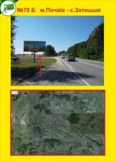 Billboard B in Ternopil mPocaiv - s.Zatissa Photo 1