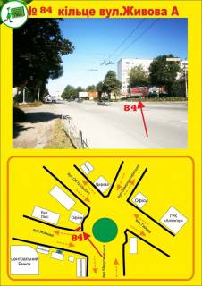 Billboard A in Ternopil Zivova 18 A2 Photo 1