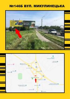 Billboard B in Ternopil st. Mikulinec'ka Photo 1