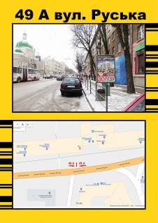 Citylight A in Ternopil, 1,2х1,8  Rus'ka Roksolana (livij) Photo 1