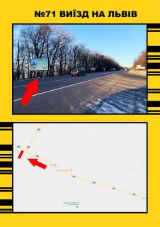 Billboard B in Ternopil Rus'ka,2 Photo 1