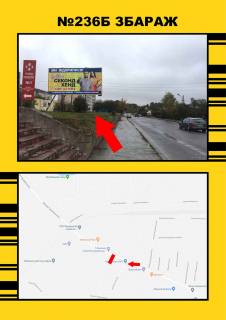 Billboard B in Zbarazh, 3х6  m.Zbaraz Photo 1