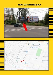 Billboard A in Ternopil, 3х6  Slivens'ka 15 Photo 1